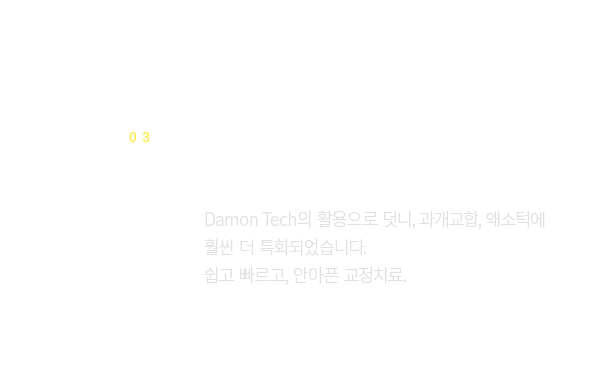 Damon Tech